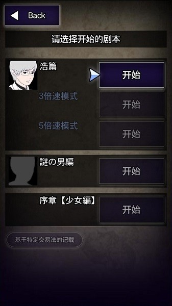 青鬼游戏图1