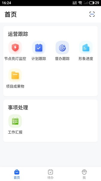 ERP云助手app