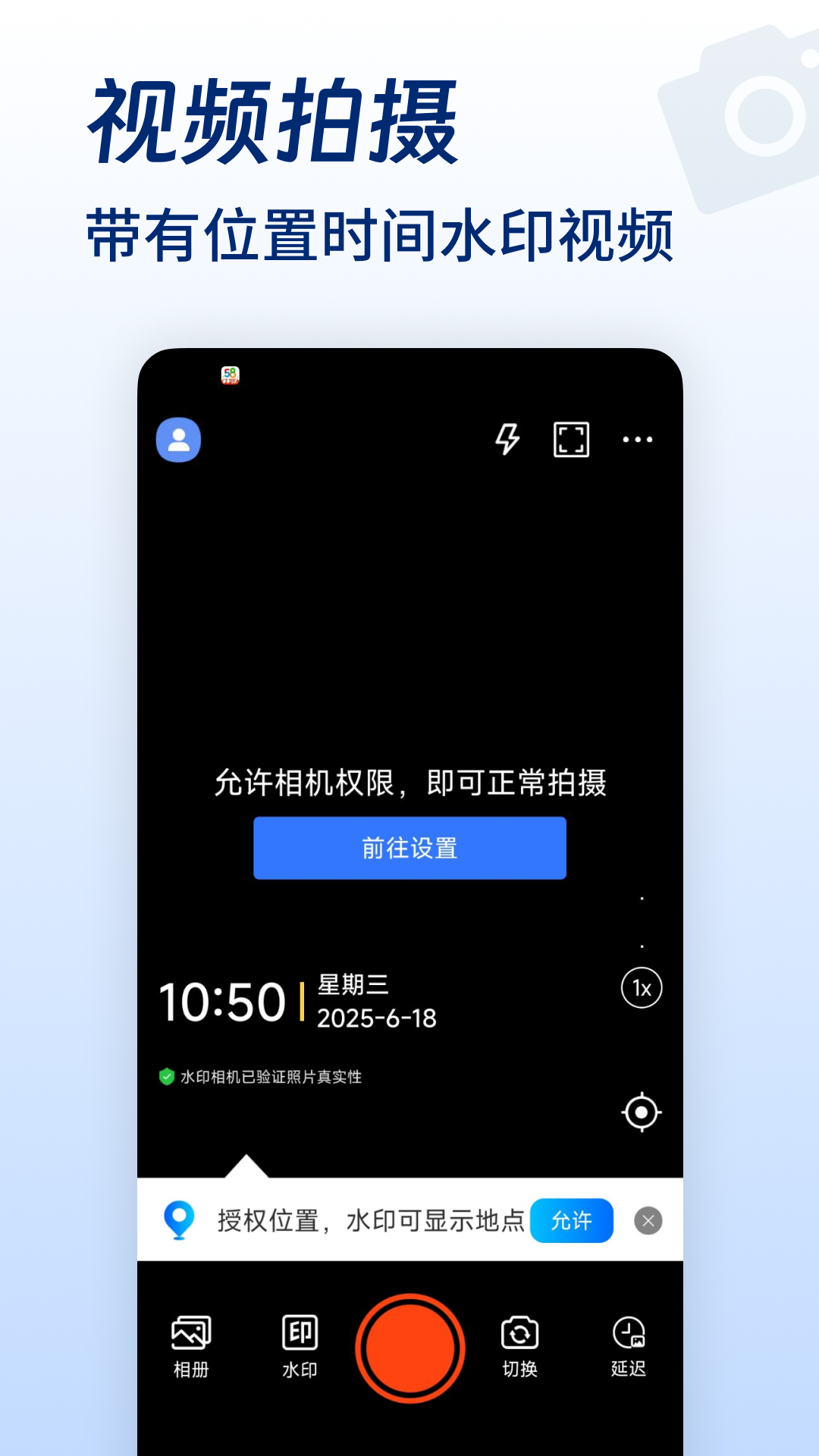 水印相机时间打卡app图3