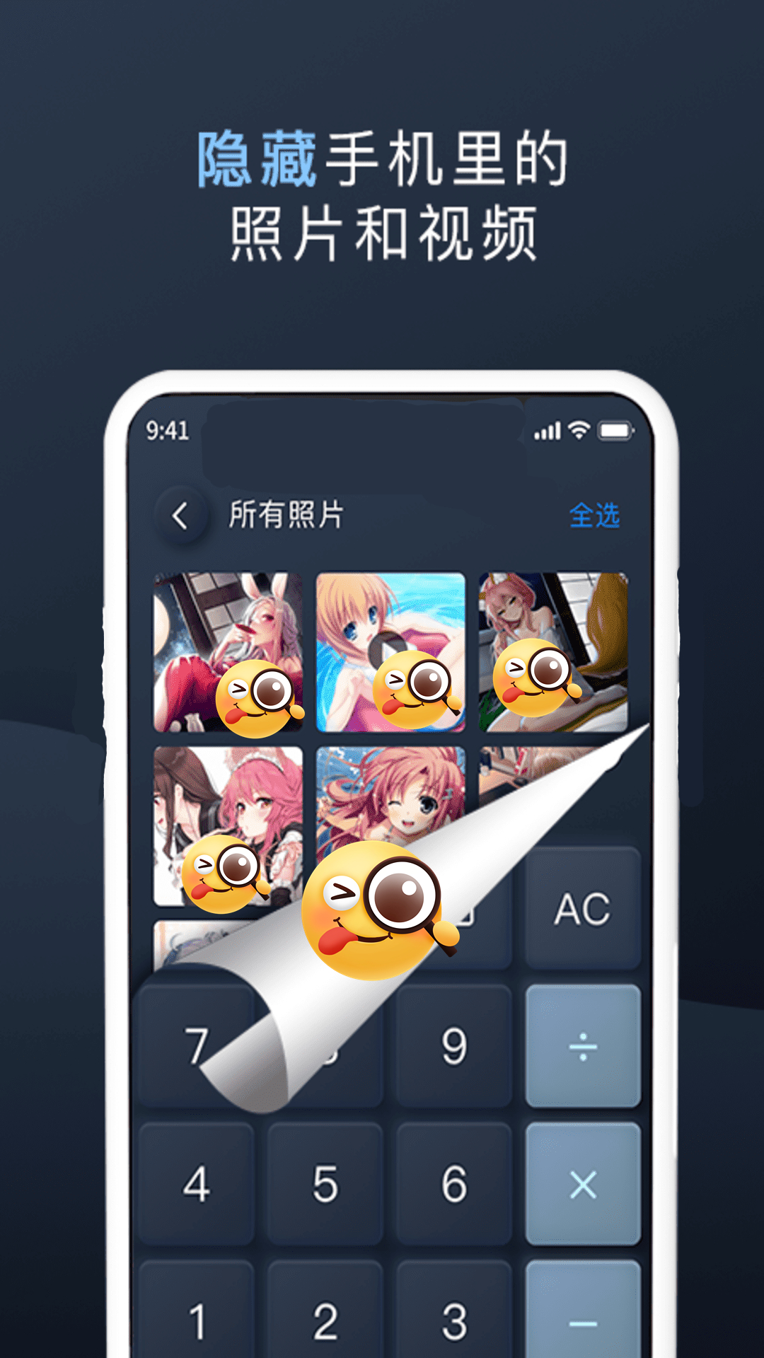 万能隐私计算器软件图4