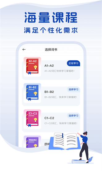 法语词典app图3