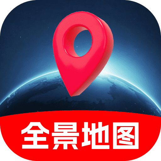 卫星定位全景地图app图标