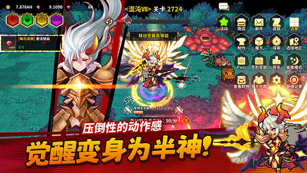 半神养成记图1
