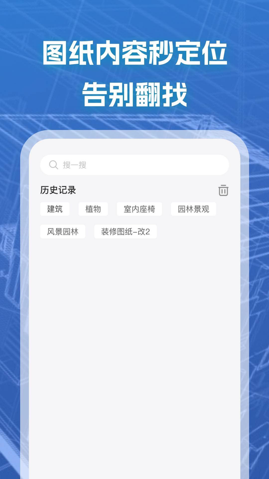 CAD快速看图Pro软件图3