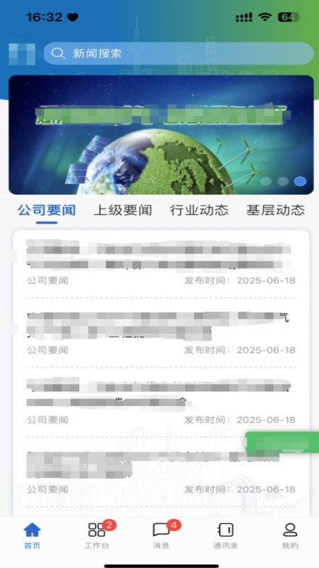 智慧办公官网版图1