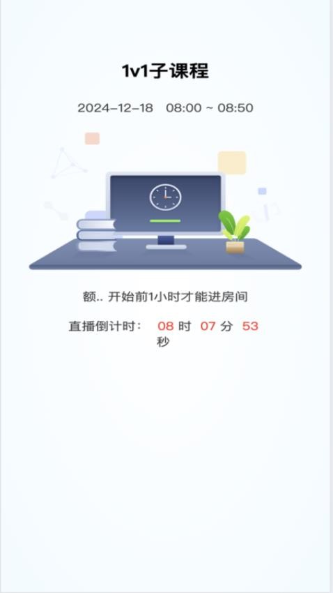 小音阶app图1