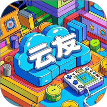 云友电玩app图标