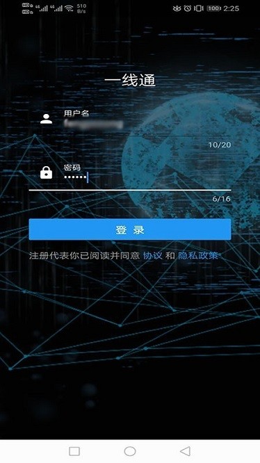 销服一线通软件图2