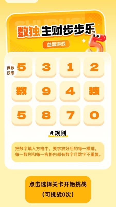 步步生财宝app图3
