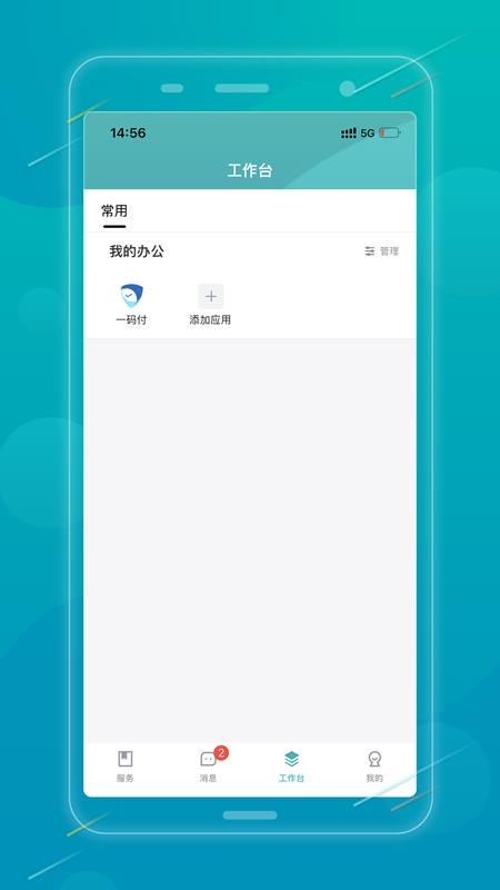 昭品荟app图2