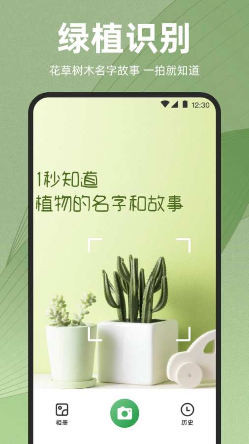 识花iPlant软件图2
