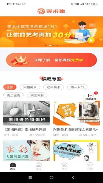 美术集app图2