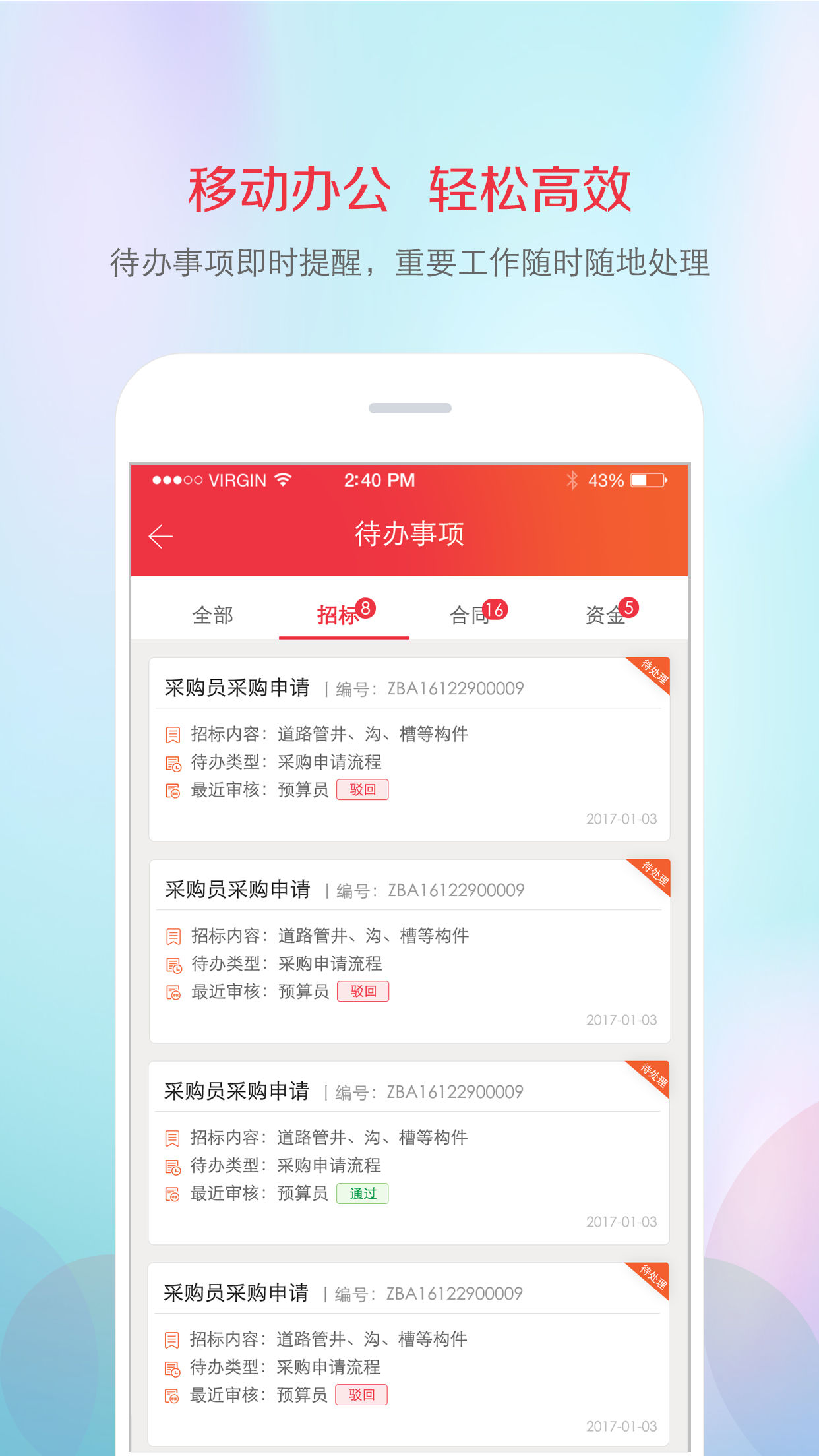 筑材网app图2
