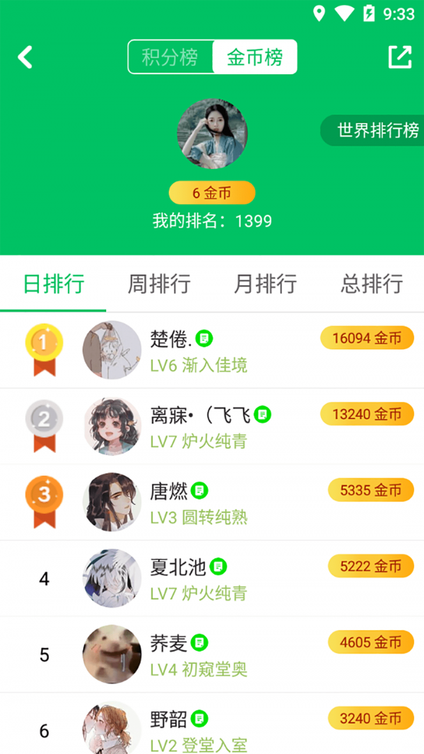 答题王者游戏
