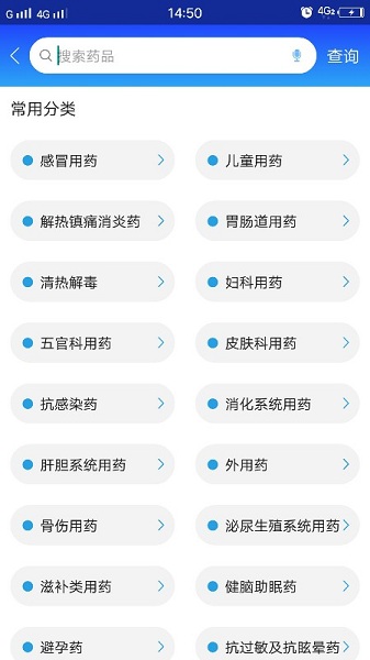 京药通app
