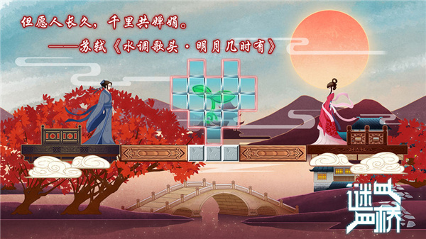 谜桥游戏图3