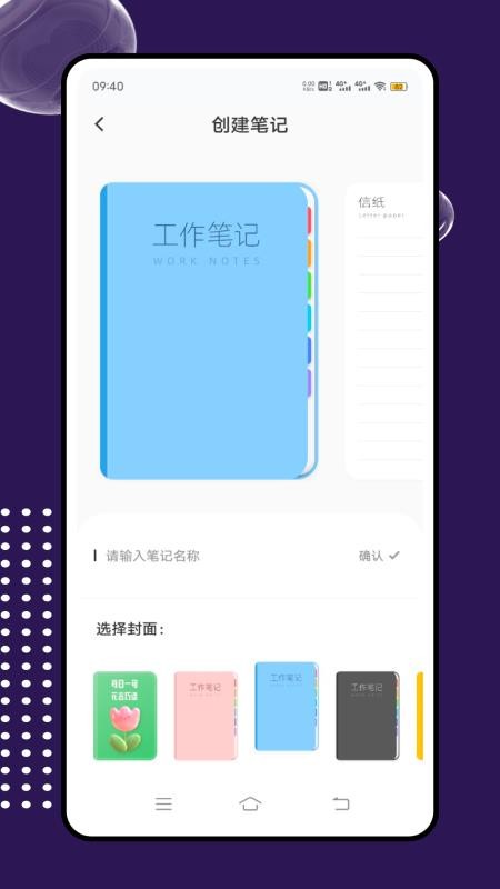 互动课堂app图4