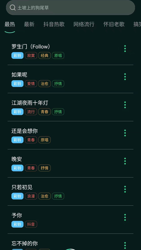 气泡铃声设置手机版图3