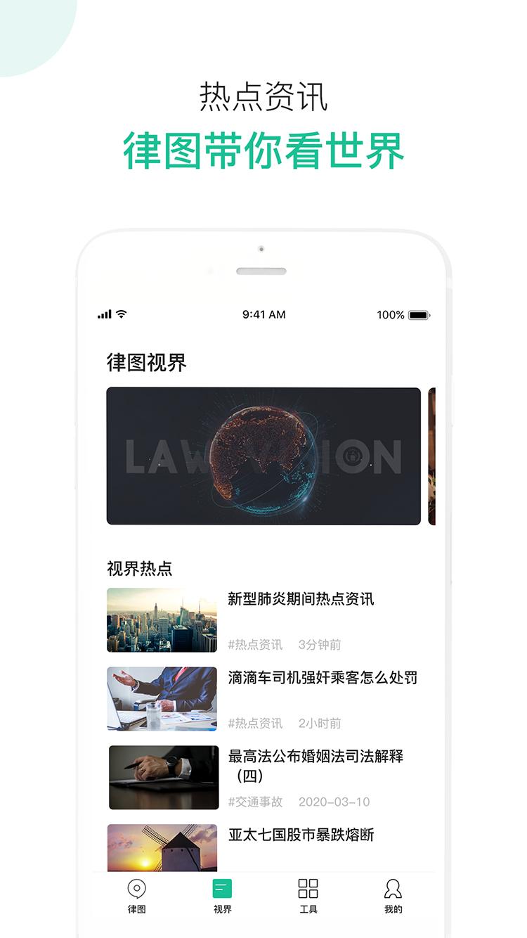律图律师端app图2