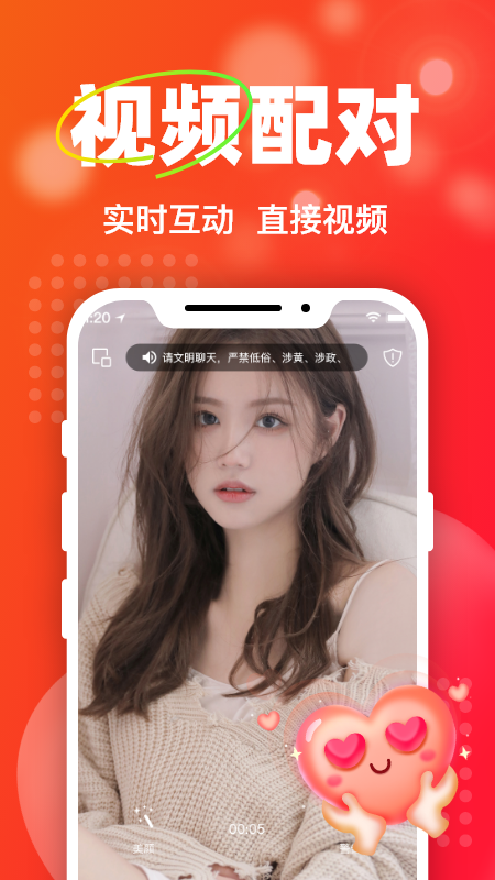 Ta爱app图3