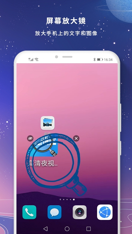全力放大镜app
