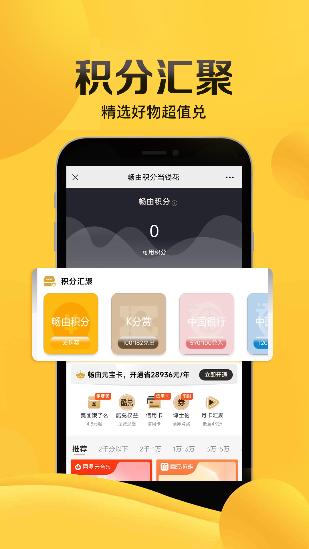 畅由生活app图2