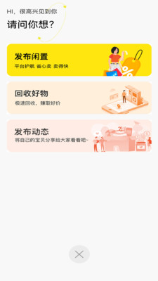 装备宝安卓版图2