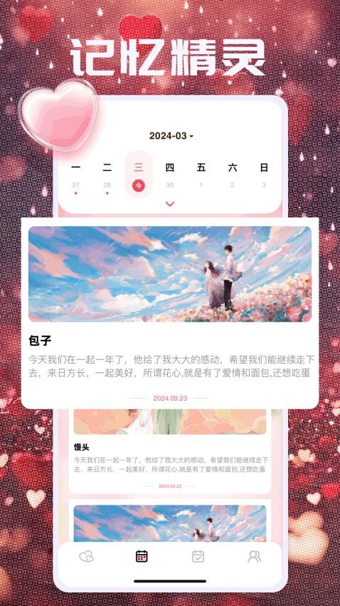 希沃助手app图2