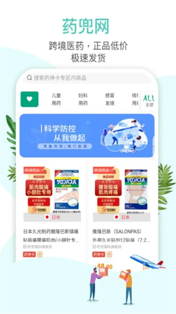 药兜网app图3