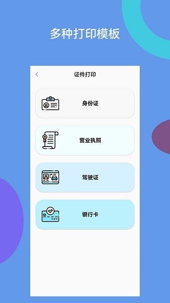 爱佳能打印全能王app