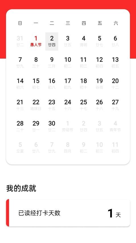 微读圣义app