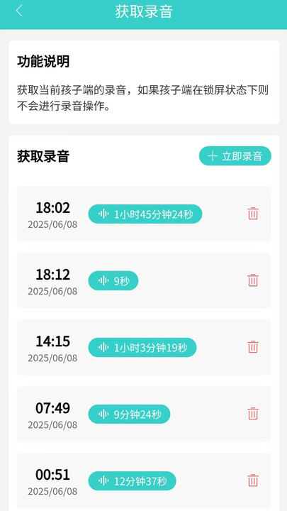 星群守护app图2