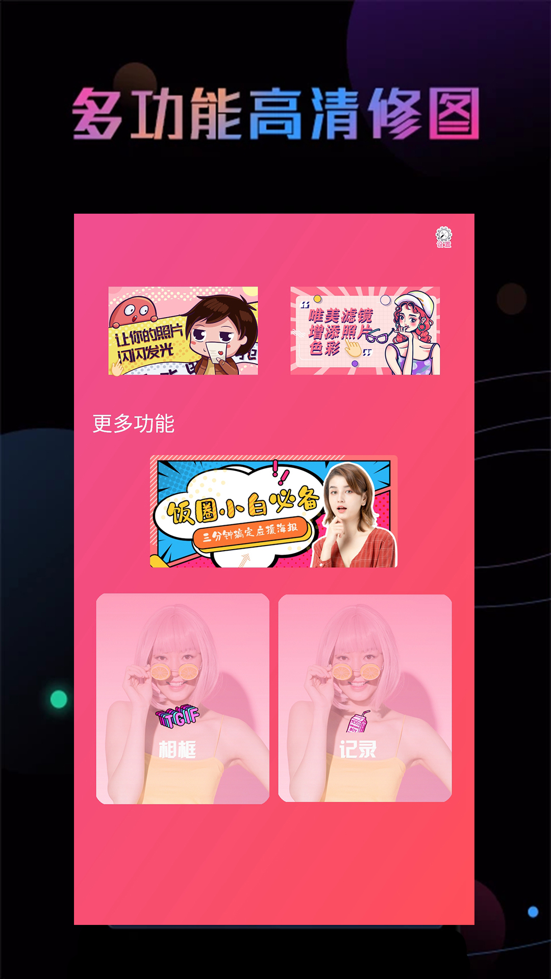 Photoshop修图app图2