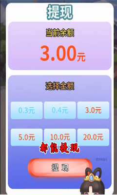 成语大财神游戏