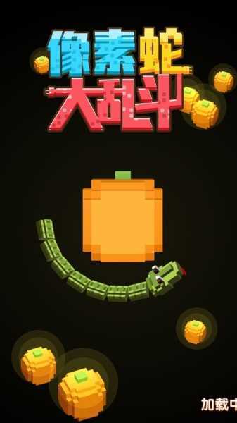 像素蛇大乱斗游戏图1