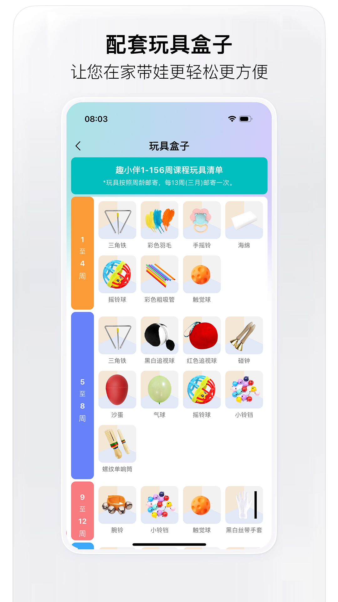 趣小伴最新版图1