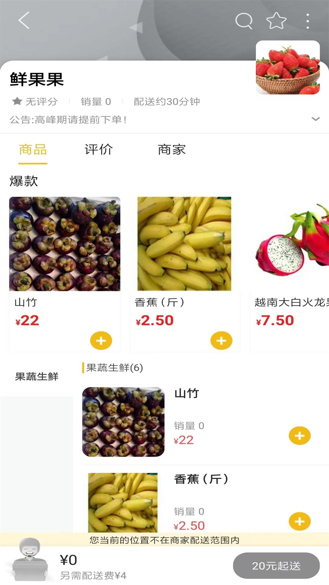 玩转黔城app