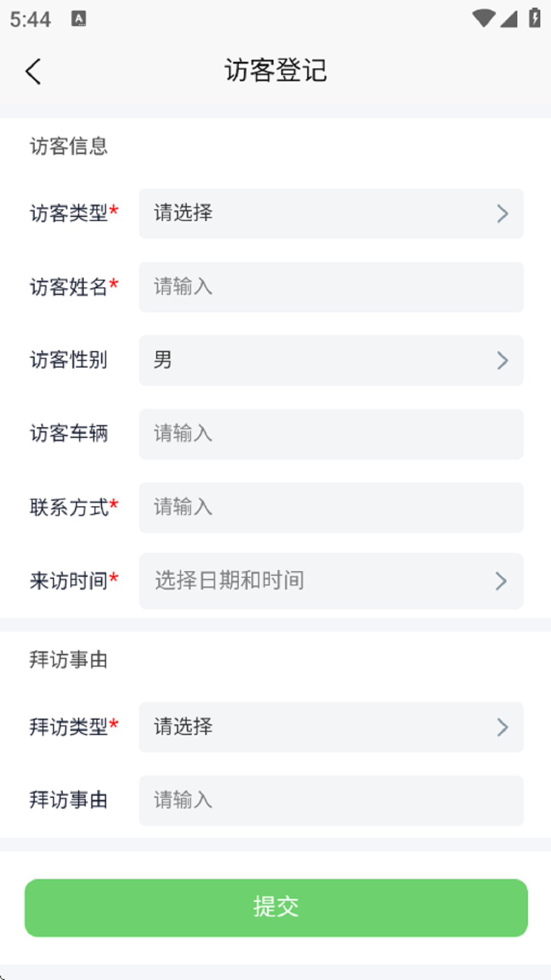 山水E家app图2