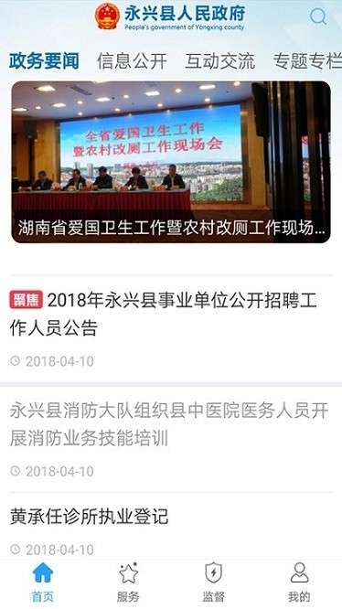 智慧银都app图3