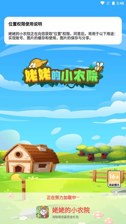 姥姥的小农院游戏图1