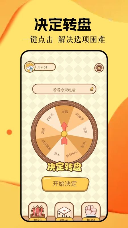 甜蜜惩罚app图3