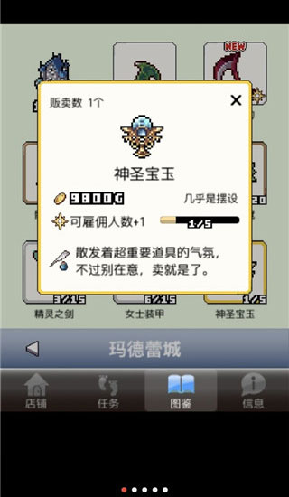 王国道具店图3