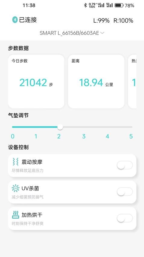 Every Effort软件图1