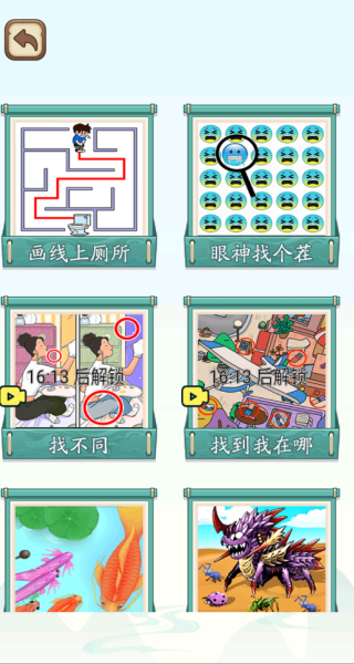 疯狂切割吧游戏图4