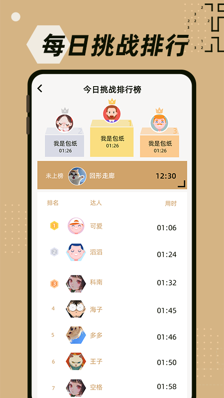 数回app