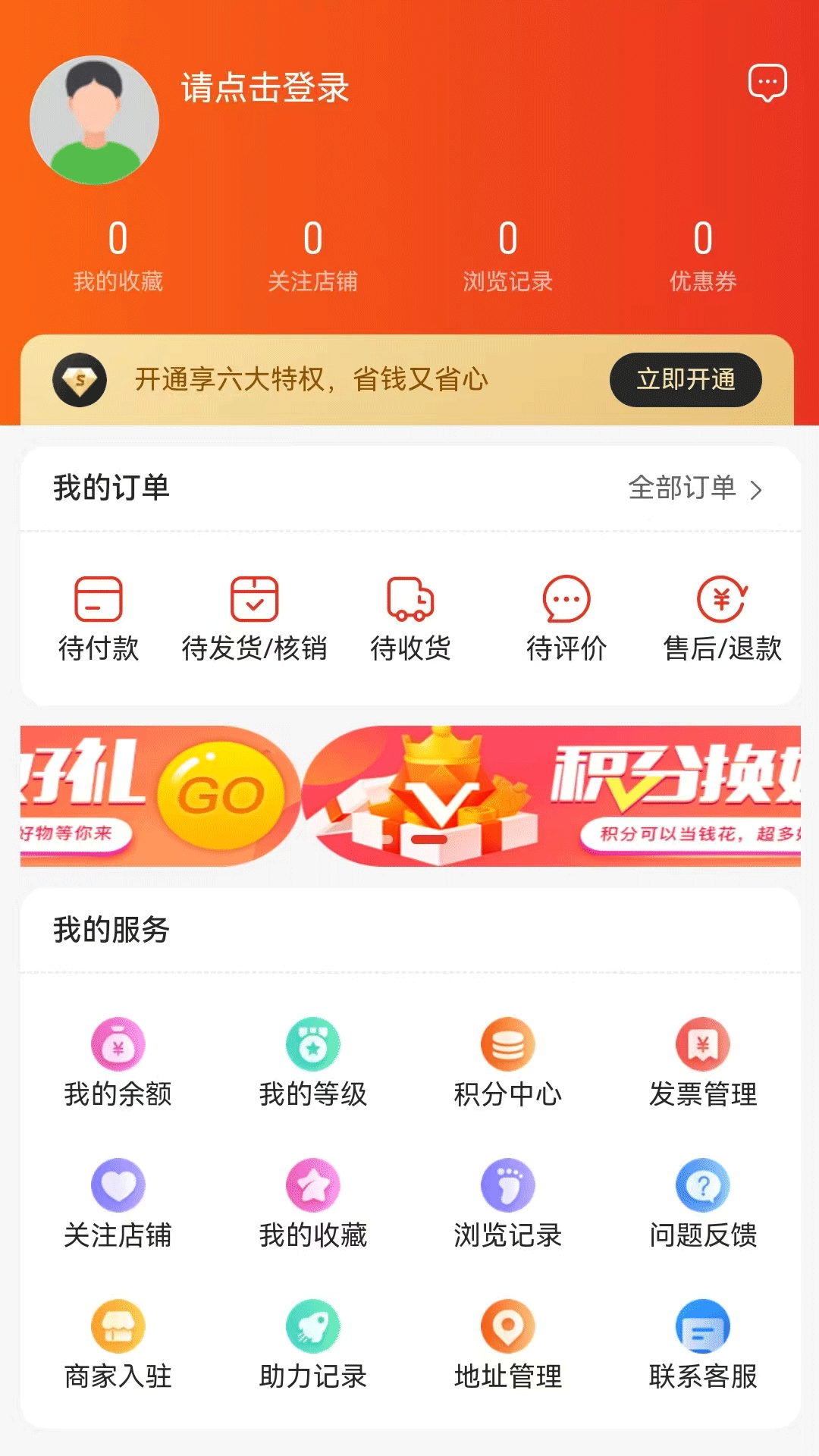 一诺集app图1