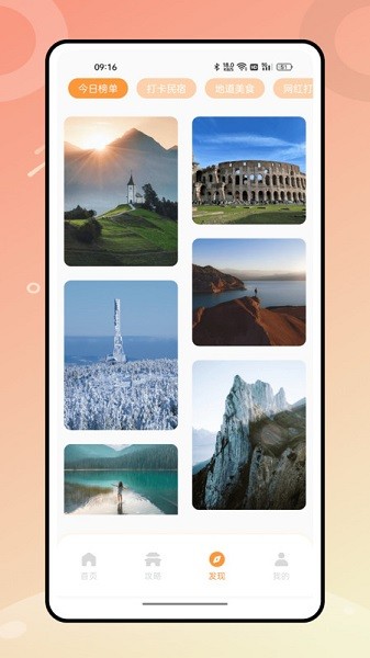熊猫爱旅游app图2