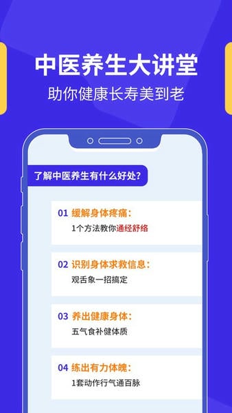 加盐课堂最新版图1