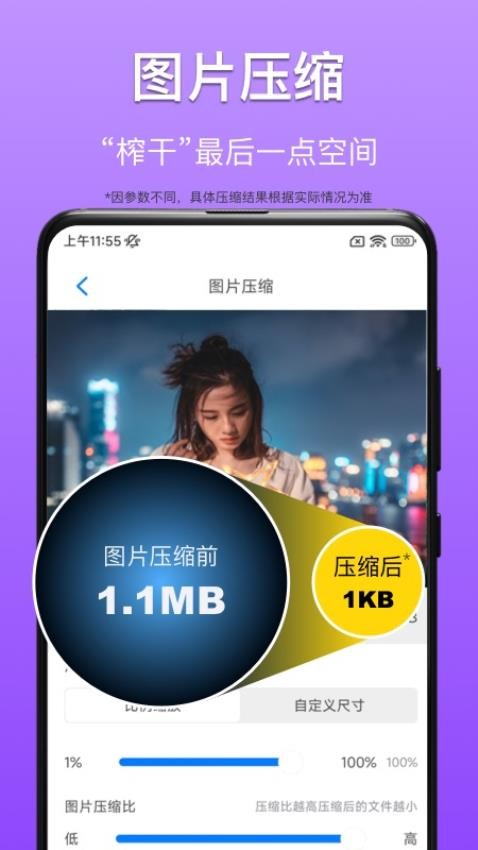 CM图片压缩专家app图3