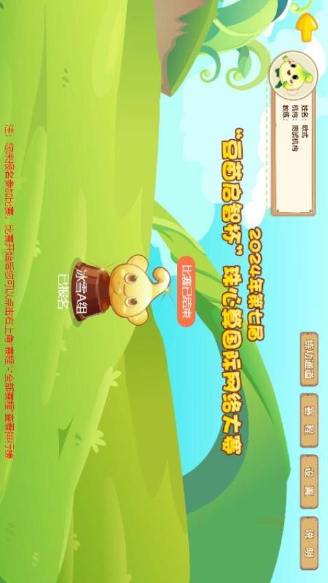 珠心算竞技平台app
